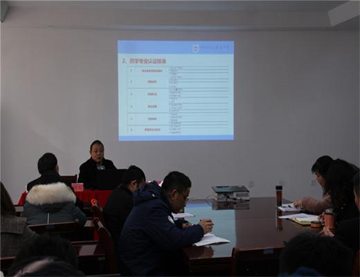 学院邀请李志裕教授作专业认证指标体系解读报告会